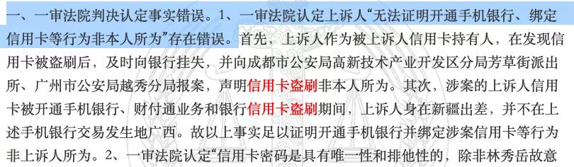 信用卡被盗刷有消费记录吗,信用卡被盗刷网上消费