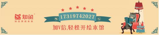 知阅绘本馆加盟,知阅儿童绘本馆靠谱吗