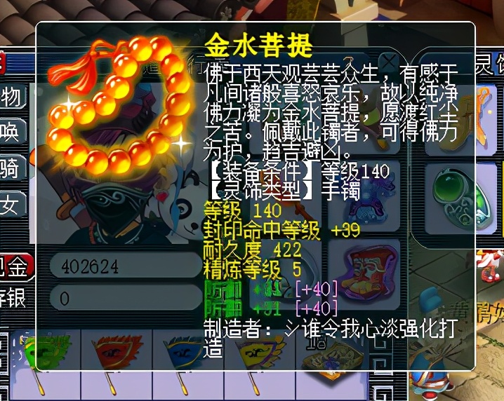 梦幻西游藏宝阁捡漏商人,梦幻西游倒卖藏宝阁被抓