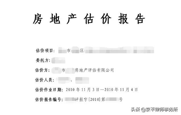 分户评估报告复议后还是不满意,征地评估报告不满意该怎么办