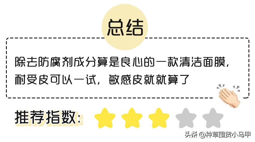 芮一面膜有激素超标吗,网红面膜产品打假测评