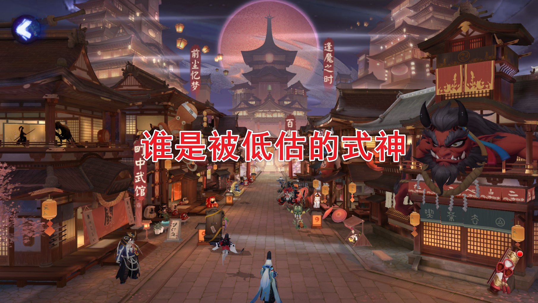 阴阳师十大被央视批评的角色,阴阳师被人忽略