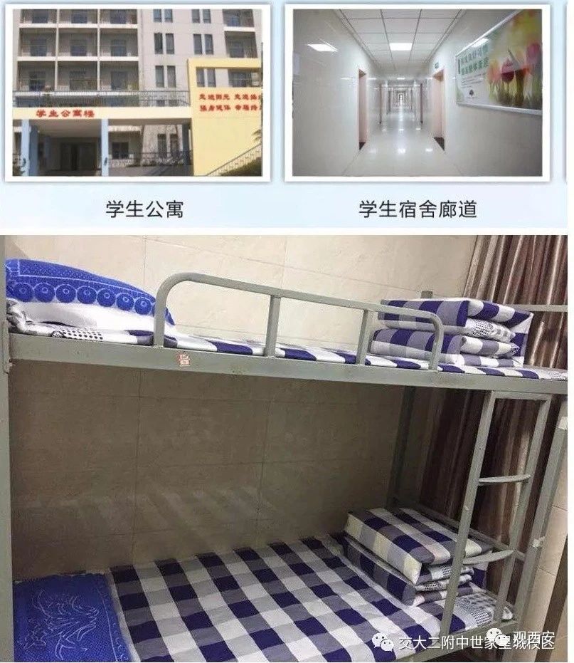 西安交通大学第二附属中学,西安交通大学附属学校直管校区