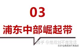 浦东中部一个从“后花园”步入“厅堂”的版块：周浦