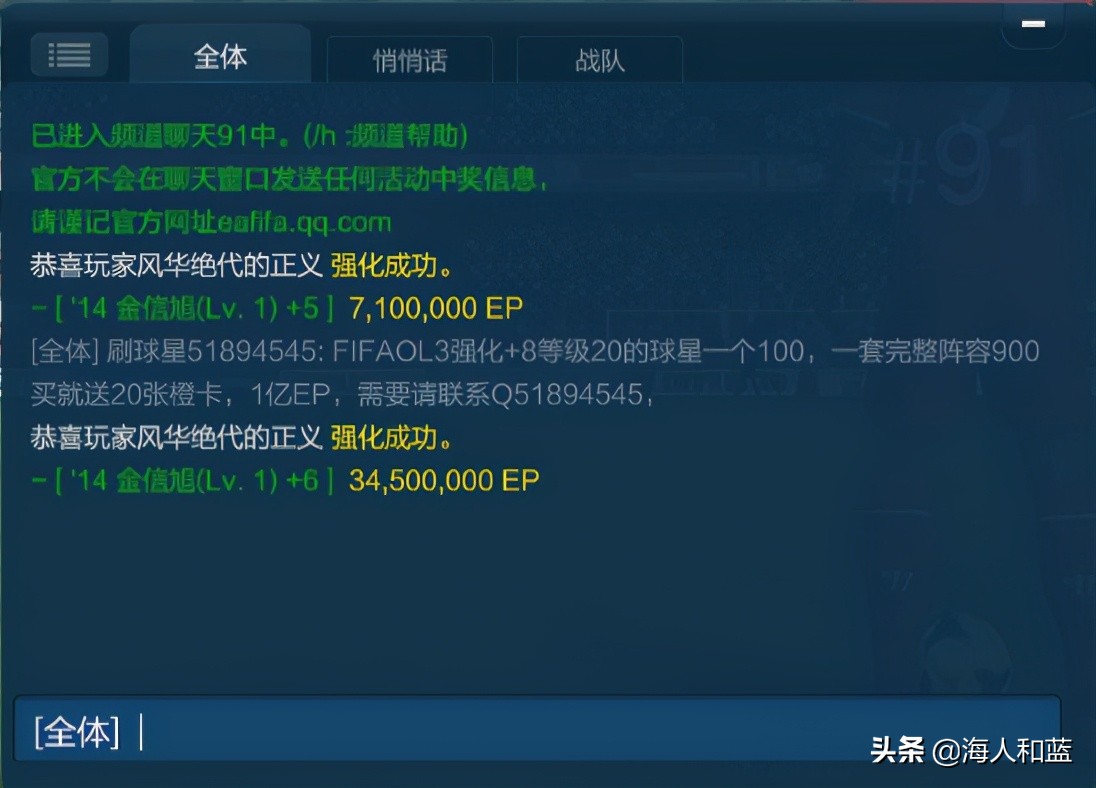 fifaonline3版本回忆,fifaonline3还能玩多久