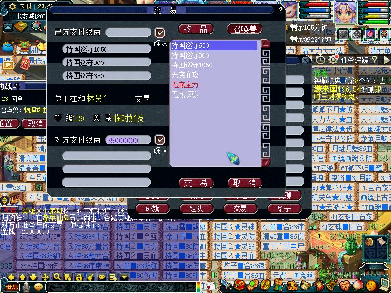 梦幻西游109五门抓大小鬼最佳组合,瓜瓜梦幻西游攻略