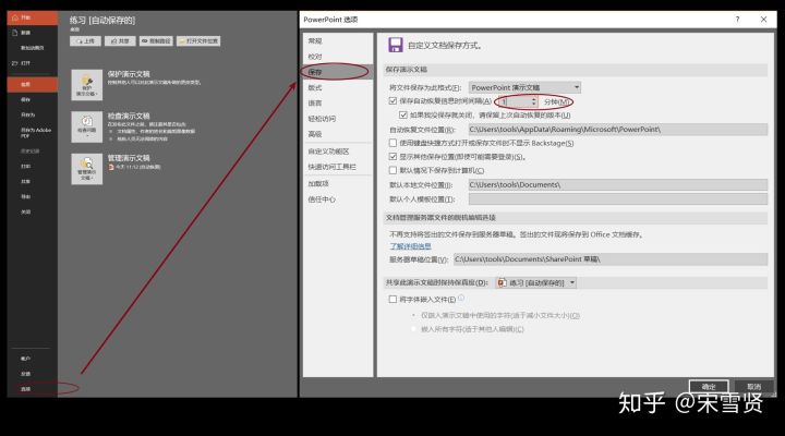 ppt忘记保存了怎么恢复,ppt忘记保存就关闭文件了怎么恢复