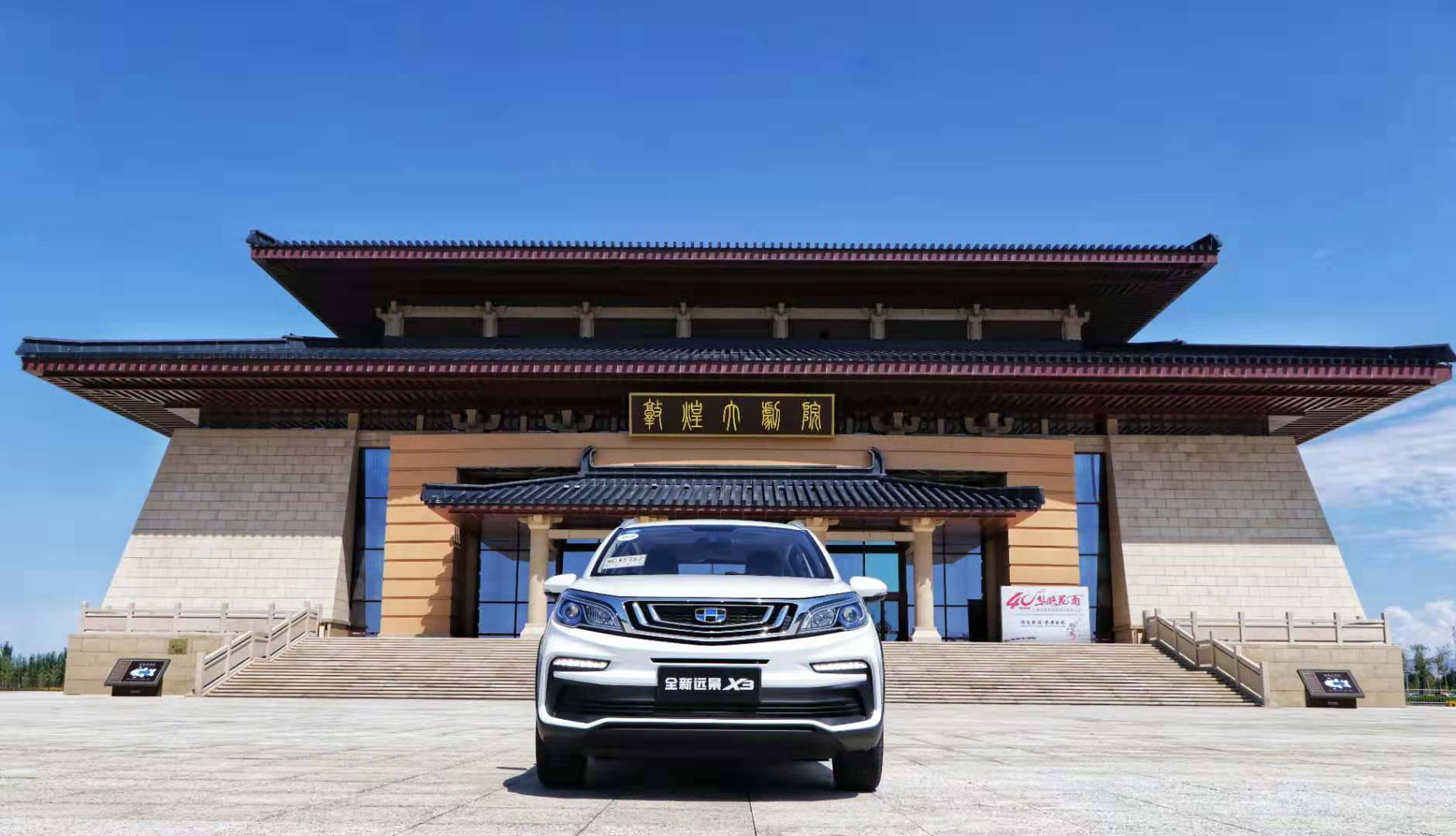 远景x3沙漠之行,看吉利全新远景x3如何征服全地形