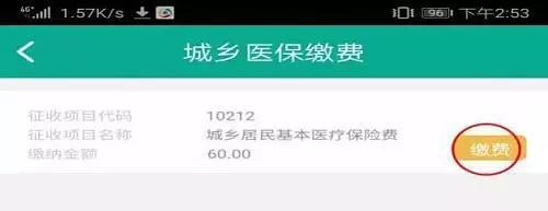 安康医保缴费年限最新规定,医保干货等着你