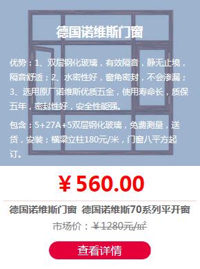 网友花5万冲上热搜,新房断桥铝门窗踩坑