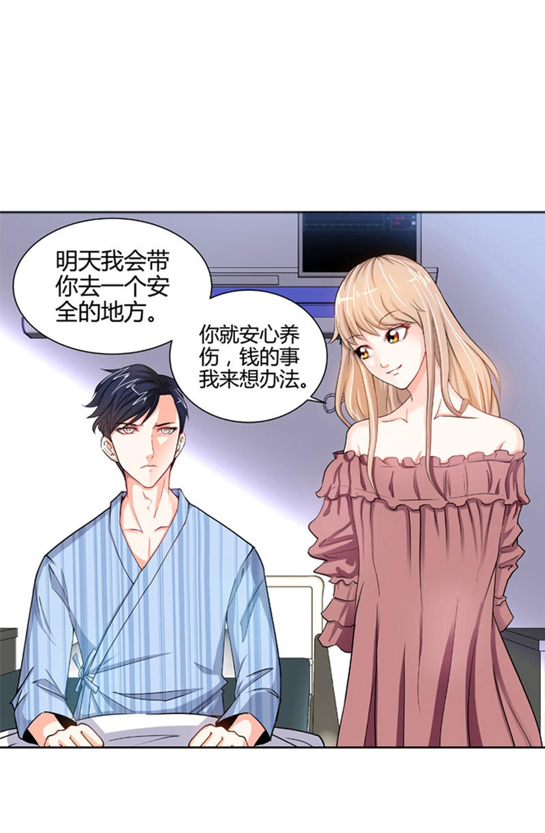 厌烦了平淡生活的她，决定带失明男友寻求刺激