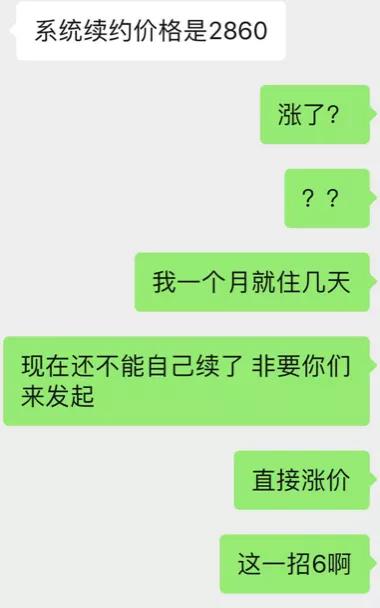 蛋壳自如最新事件,疫情期间趁火打劫如何看待