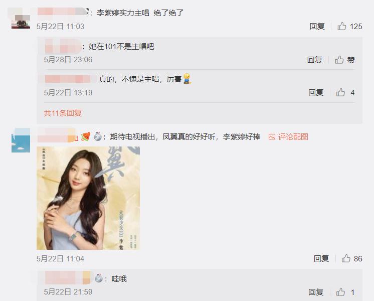 火箭少女101紫宁李紫婷唱歌,火箭少女101成员李紫婷戴手套