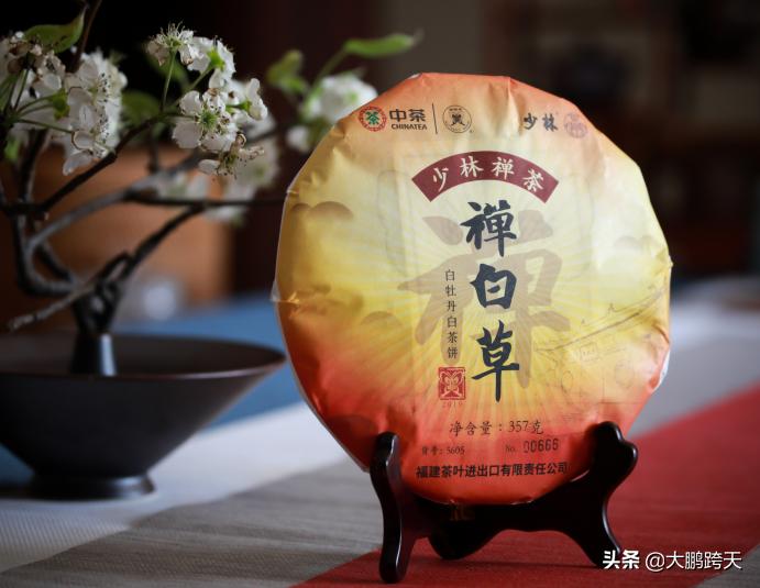 少林禅茶——“禅白草”