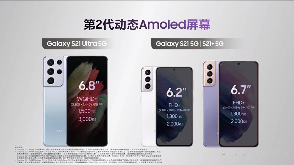 三星s21国行版售价,三星s21价格最新官宣消息