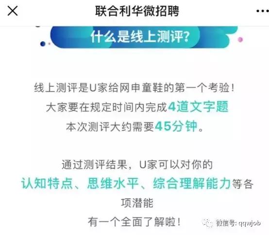 联合利华第三方招聘和直招区别,联合利华公司校招条件