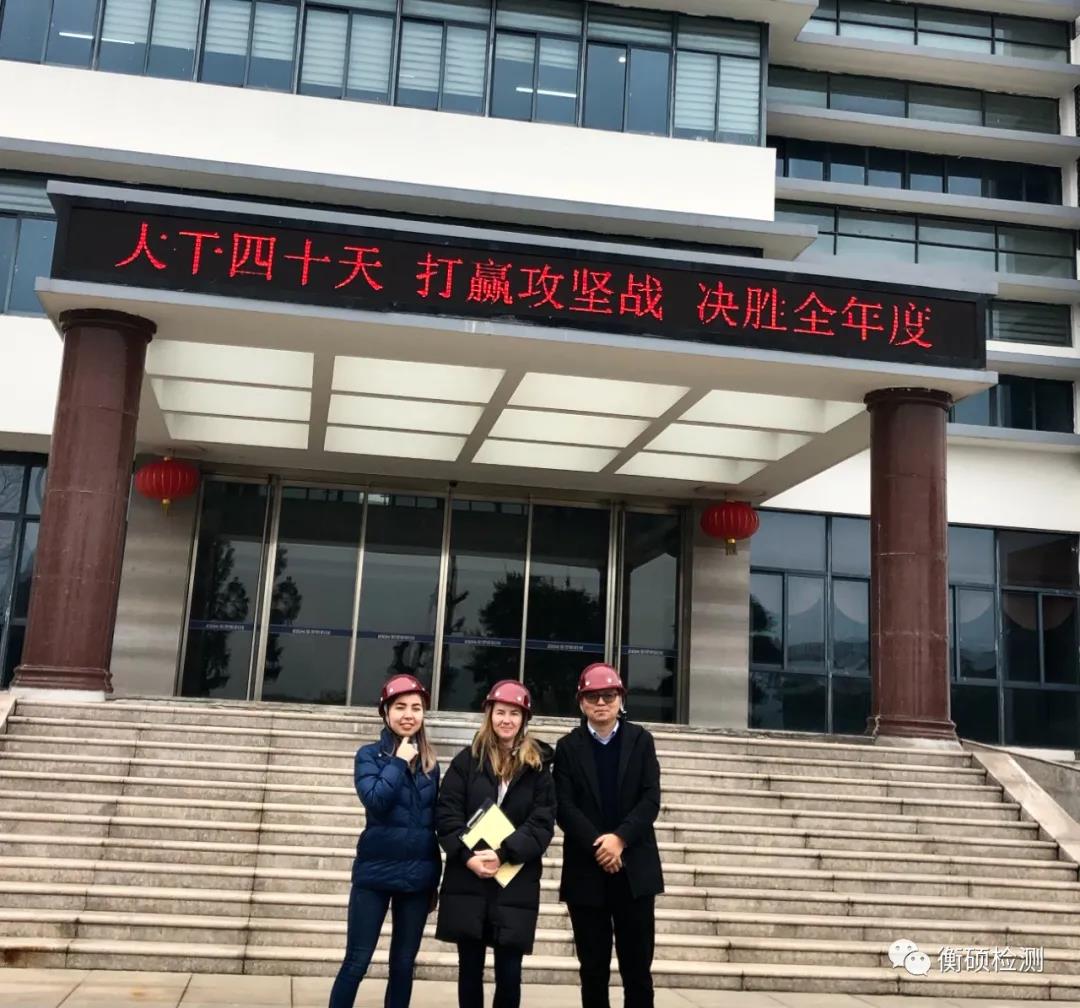 衡硕检测助力新黎明获得多张俄罗斯EAC-CUTR防爆认证