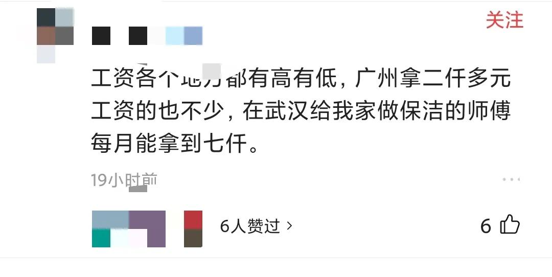 武汉工资这么低怎么生存下去,武汉工资不高