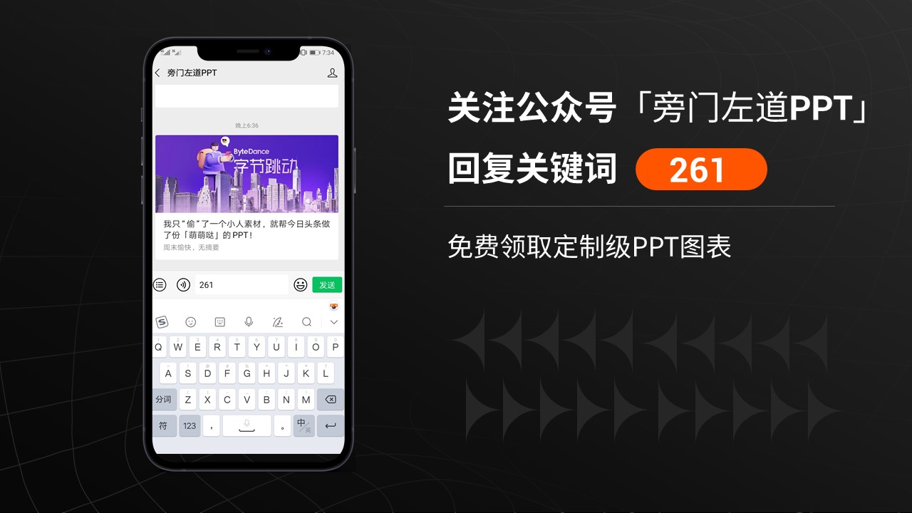 ppt如何做出高级感的表格,高大上的ppt怎么做