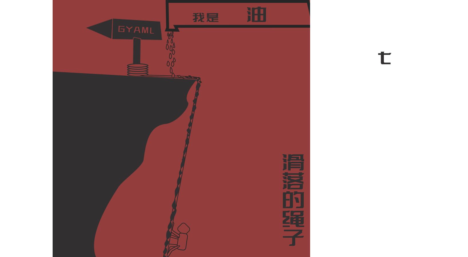 向上爬绳子方法,滑溜的绳子怎么打结才牢