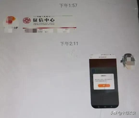 注销校园贷诈骗套路,注销校园贷诈骗的常用骗局