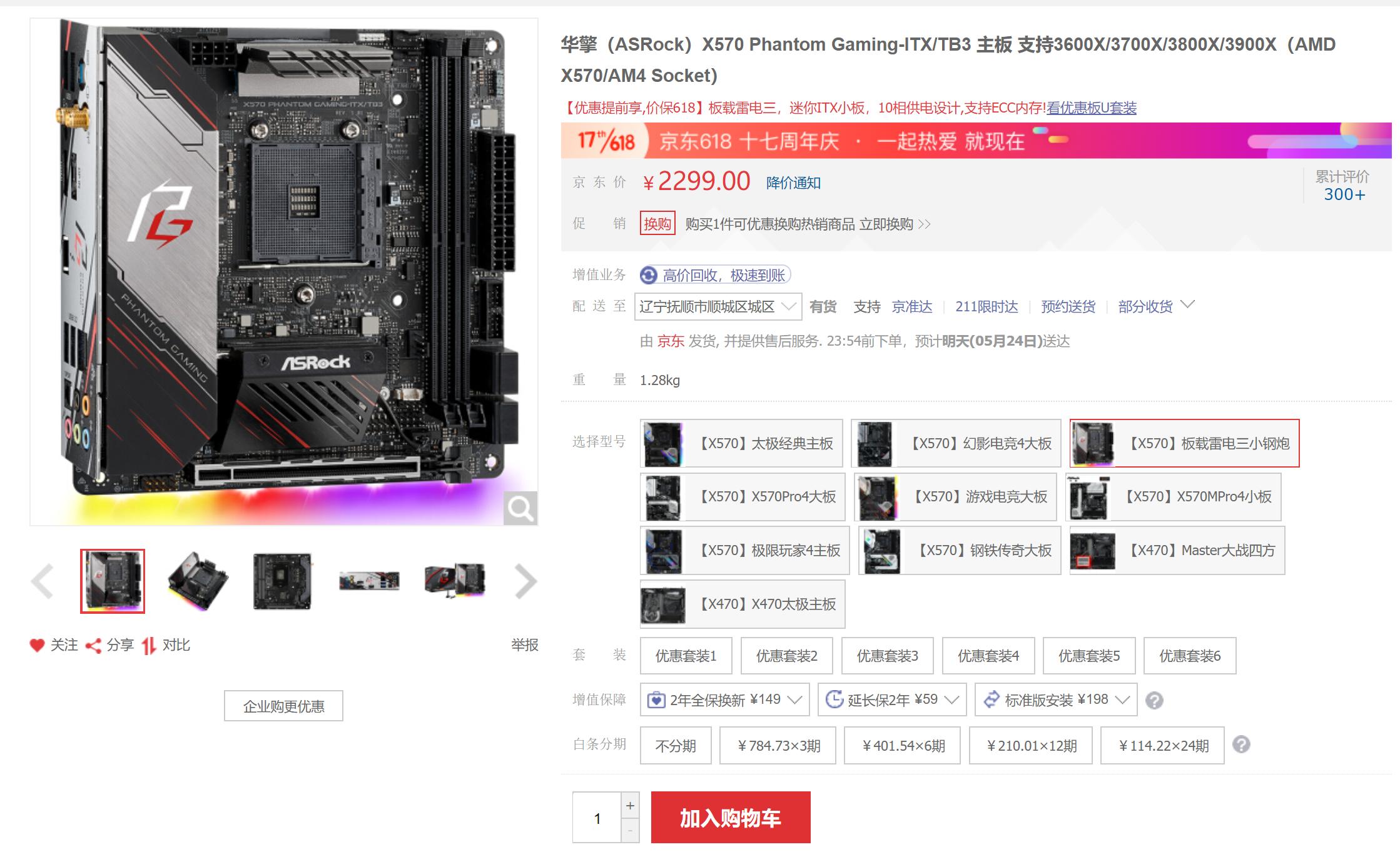 618装机配置推荐,备战618电脑配置推荐