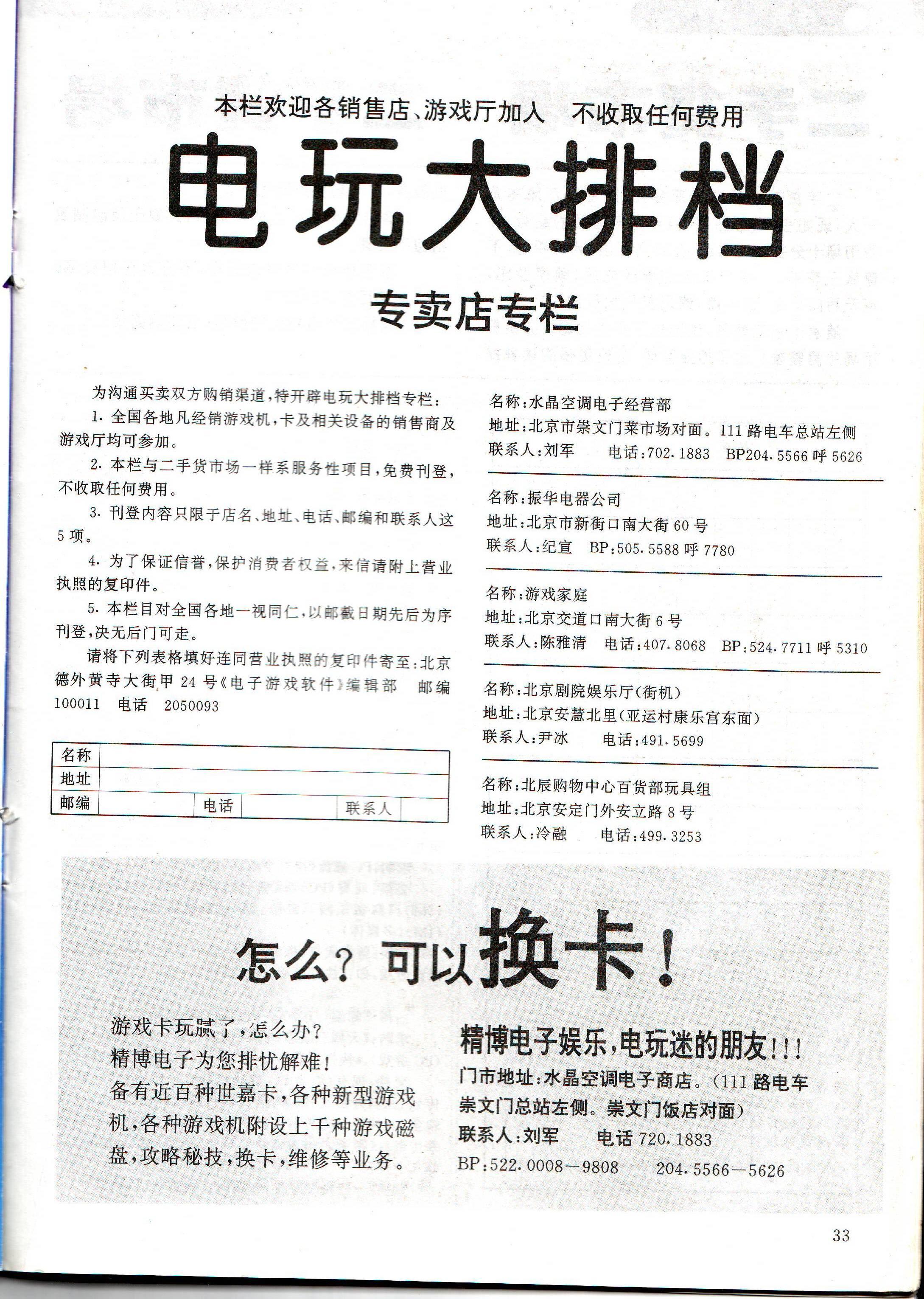 电子游戏软件杂志,电子游戏软件哪里出版
