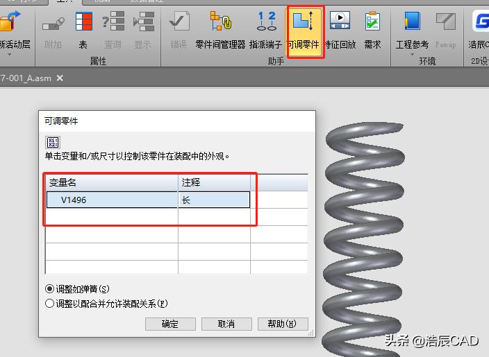 弹弹弹，你所不知道的浩辰3D「弹簧设计」