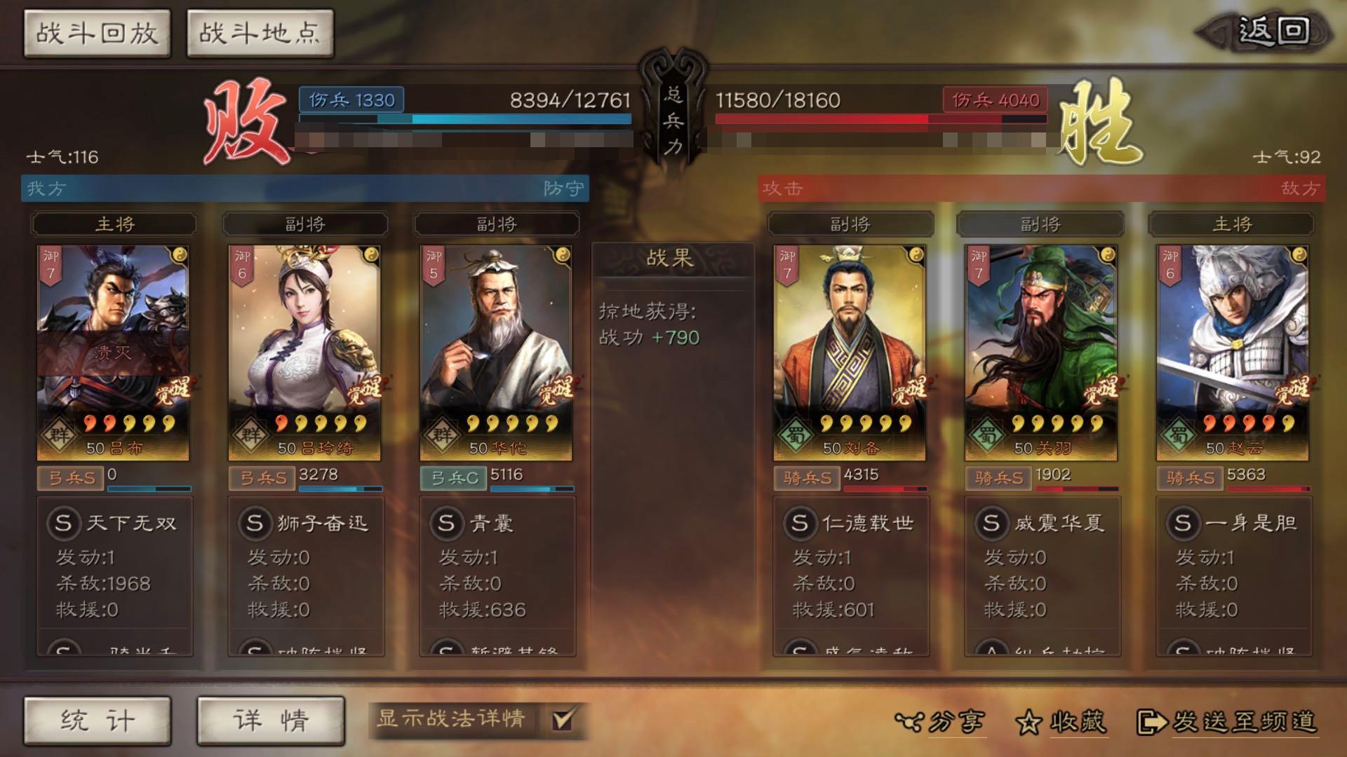 三国志战略版s1吕布吕陵,三国志战略版s2吕布吕玲绮搭配