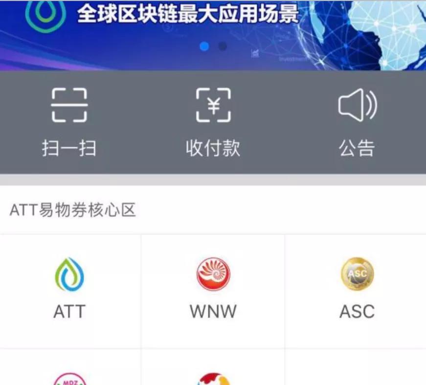 奥淘att是什么,奥淘att数字资产是骗局吗