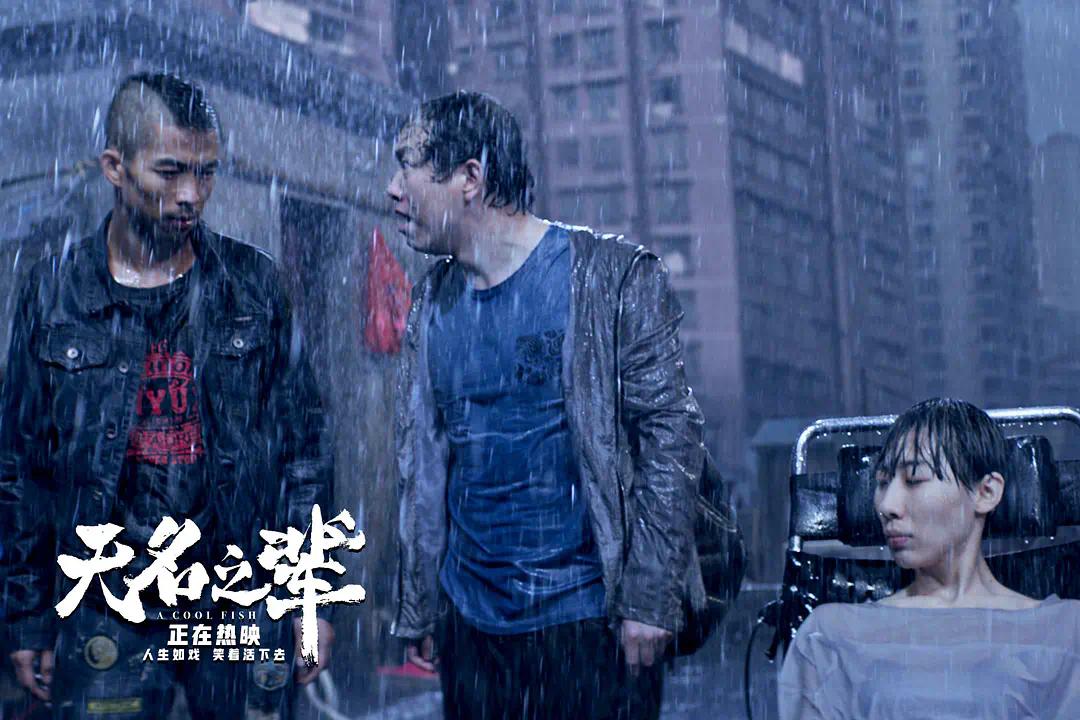 影评人对无名的评价,无名之辈影评及感悟