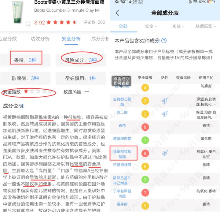 别傻了，你买的boots黄瓜系列，压根没用