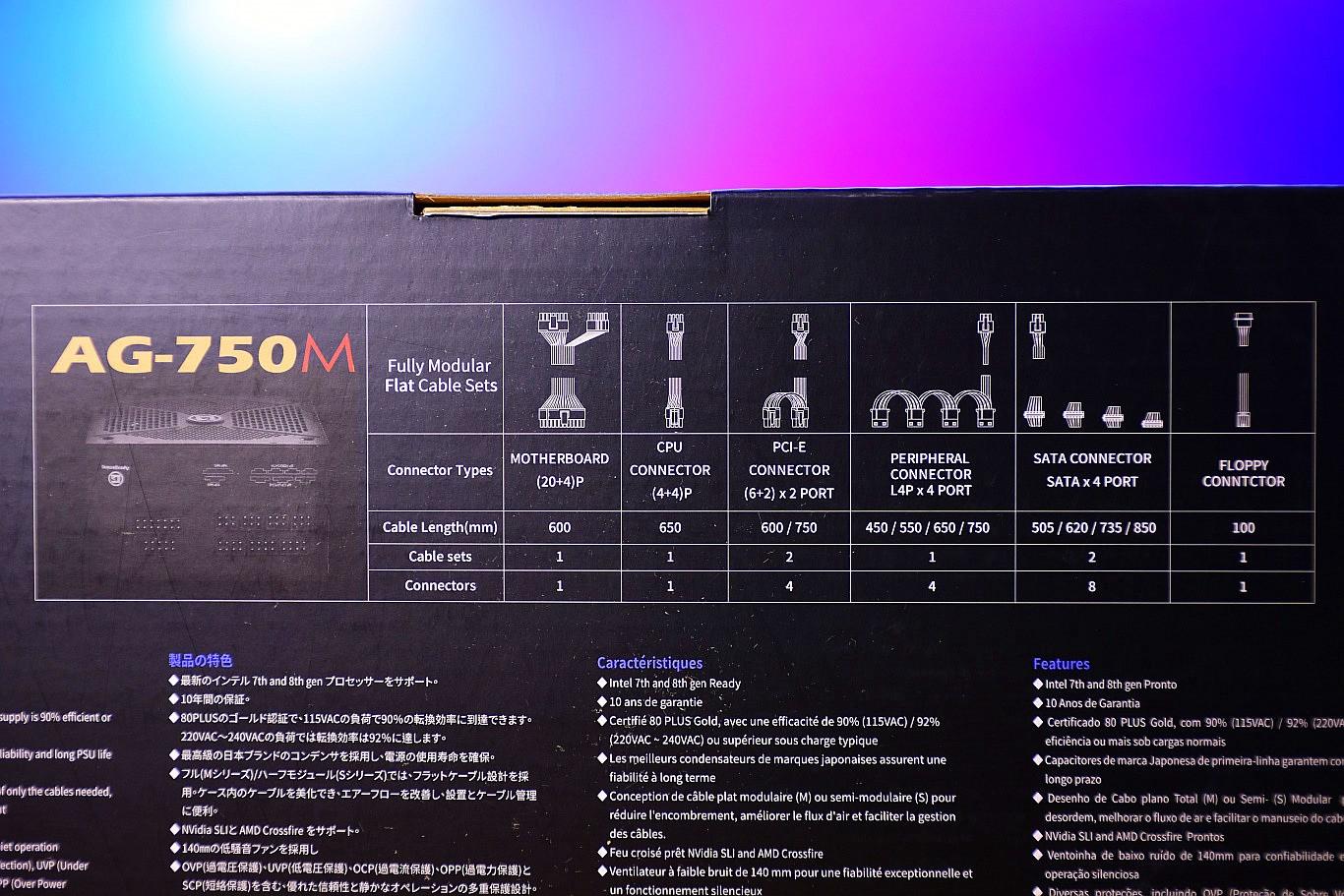 美商艾湃电竞an-750m金牌电源,艾湃电竞an-750m评测体验