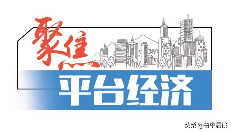 齐鲁云商官网,齐鲁云商电商怎么样