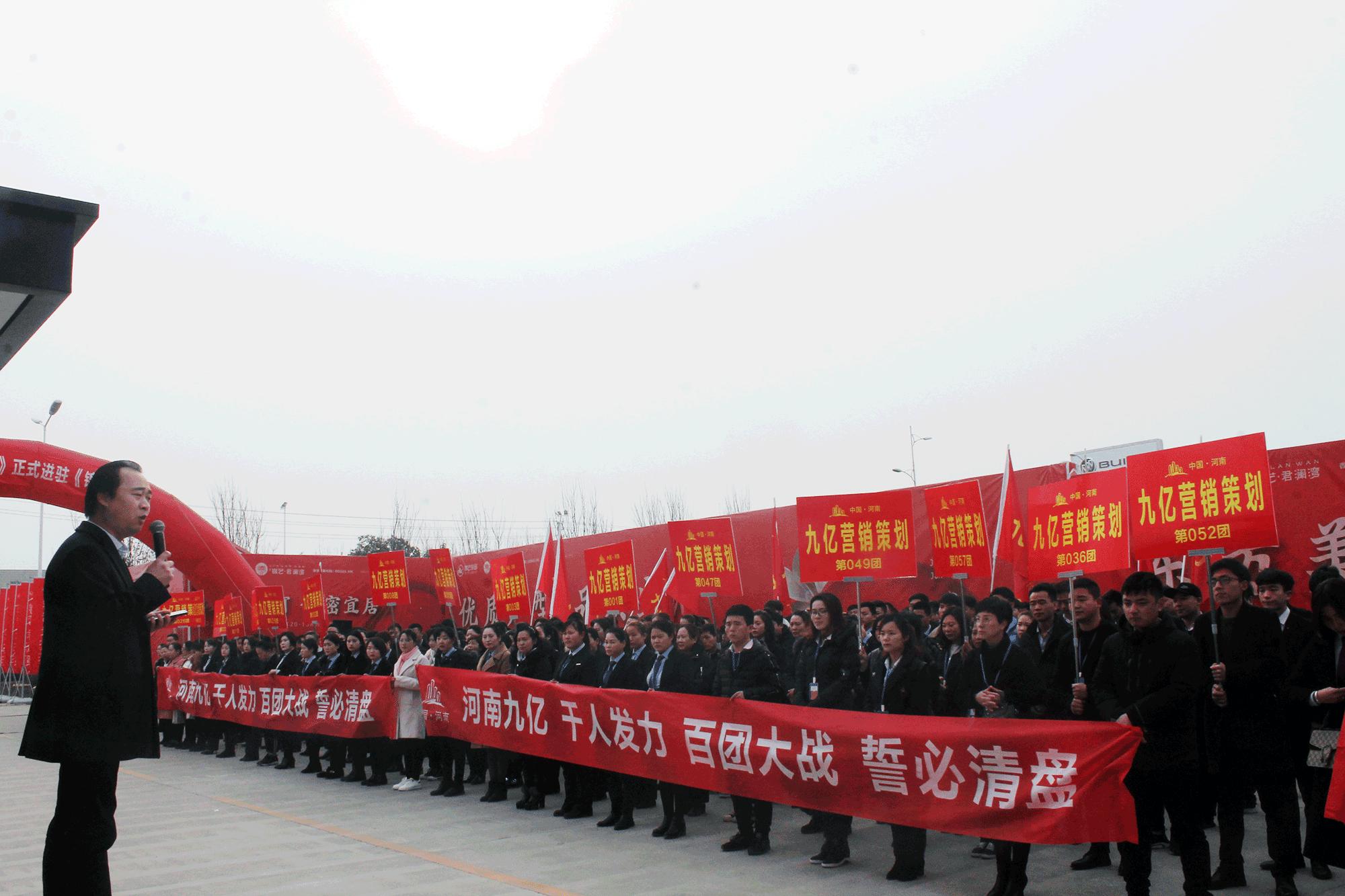 开启商丘楼市营销新篇章|河南九亿誓师大会圆满举行！