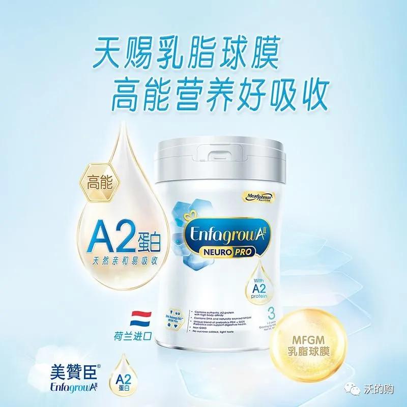 美赞臣2段哪个系列好,美赞臣蛋白系列a2