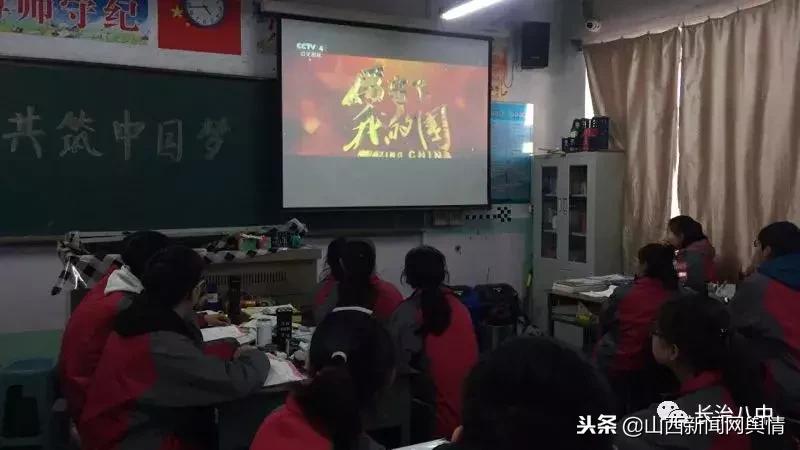 长治八中:弘扬民族精神激发爱国情怀