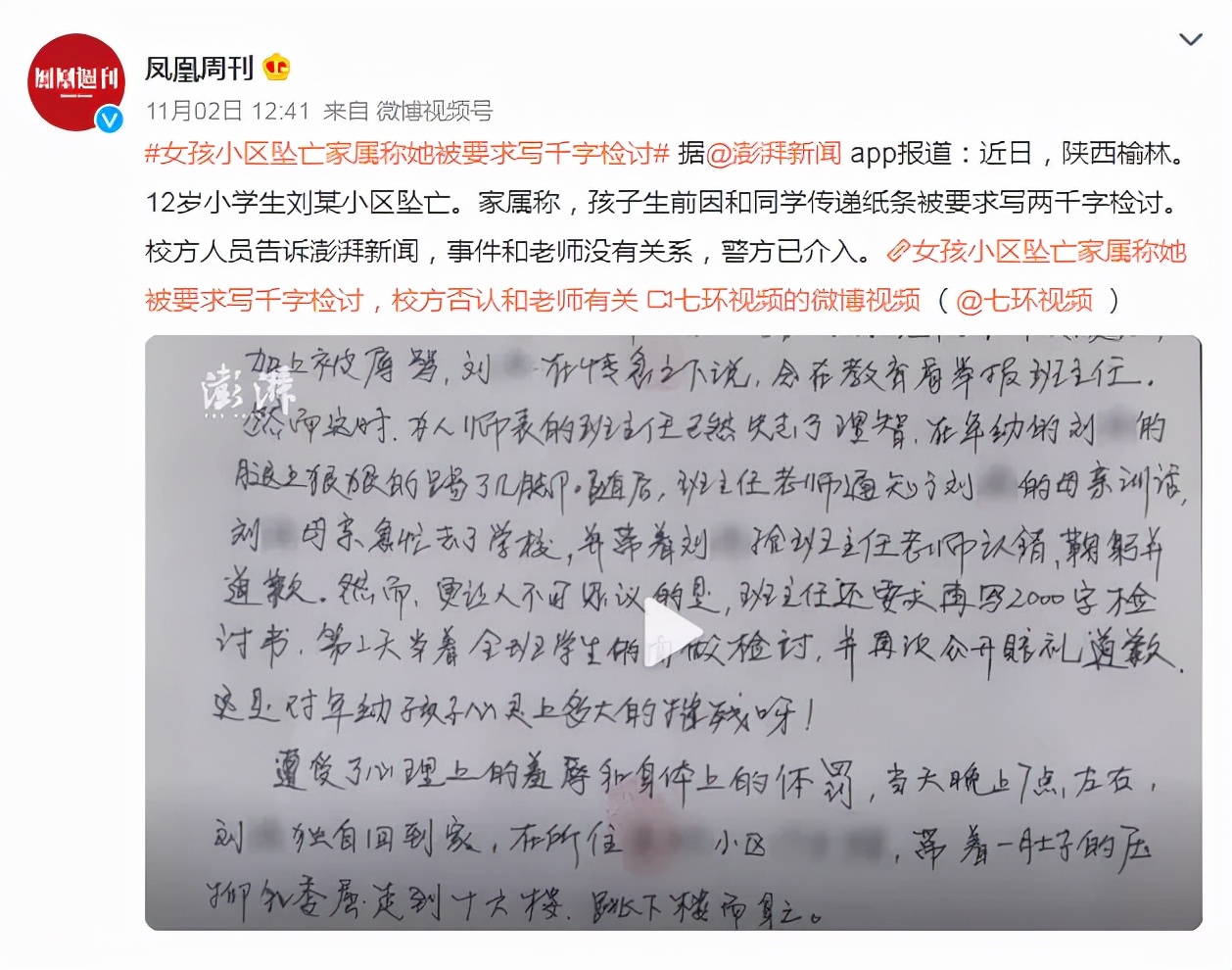 又一名儿童跳楼自杀,孩子为什么会想不开?