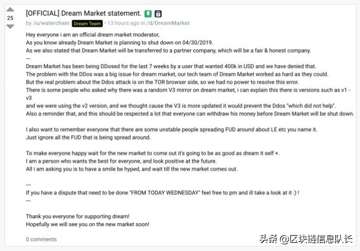 加密货币流行的暗网市场慢慢关闭--但更换正在进行中