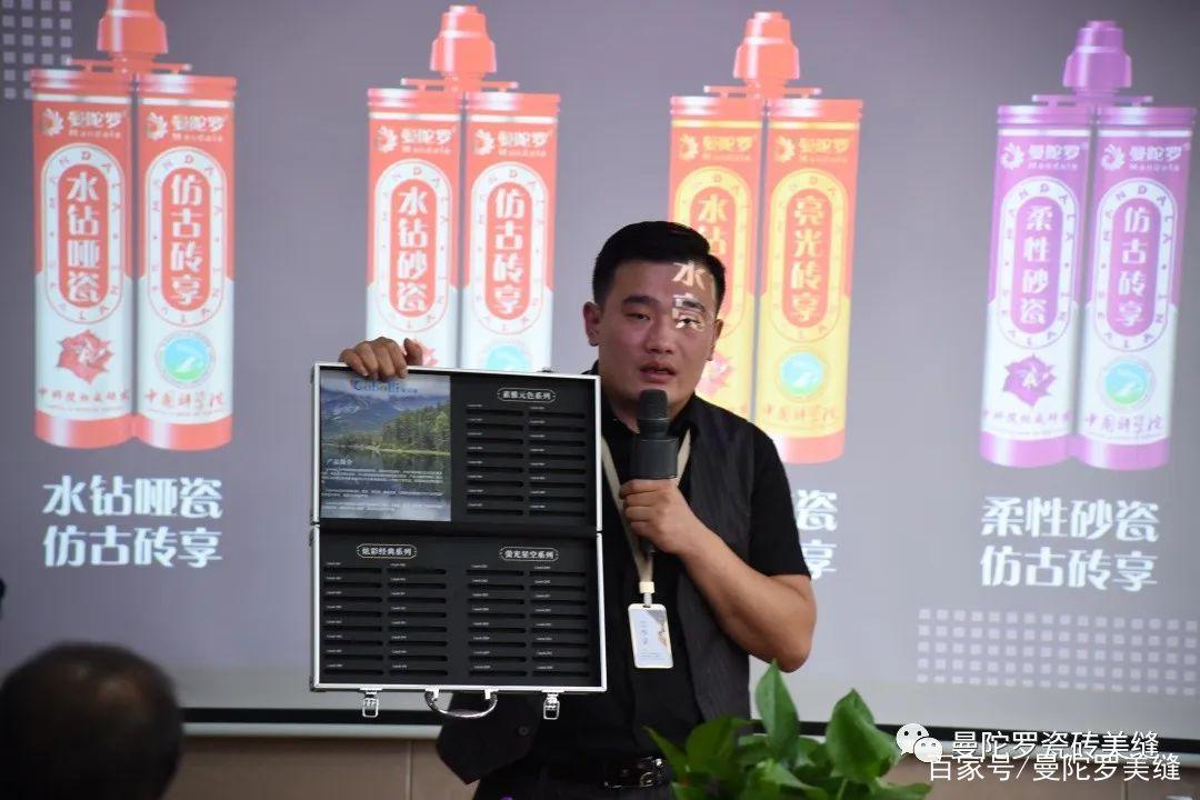 热烈庆祝曼陀罗2020年第二届浙江省招商会圆满成功