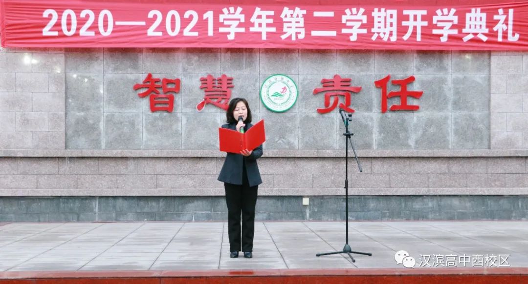 勇敢与担当——汉滨高中西校区书记、常务副校长鄢麒麟开学致辞。