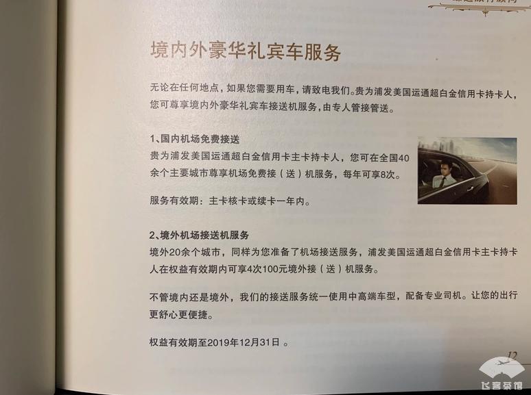 浦发美国运通超白金申请,浦发银行美国运通超白金