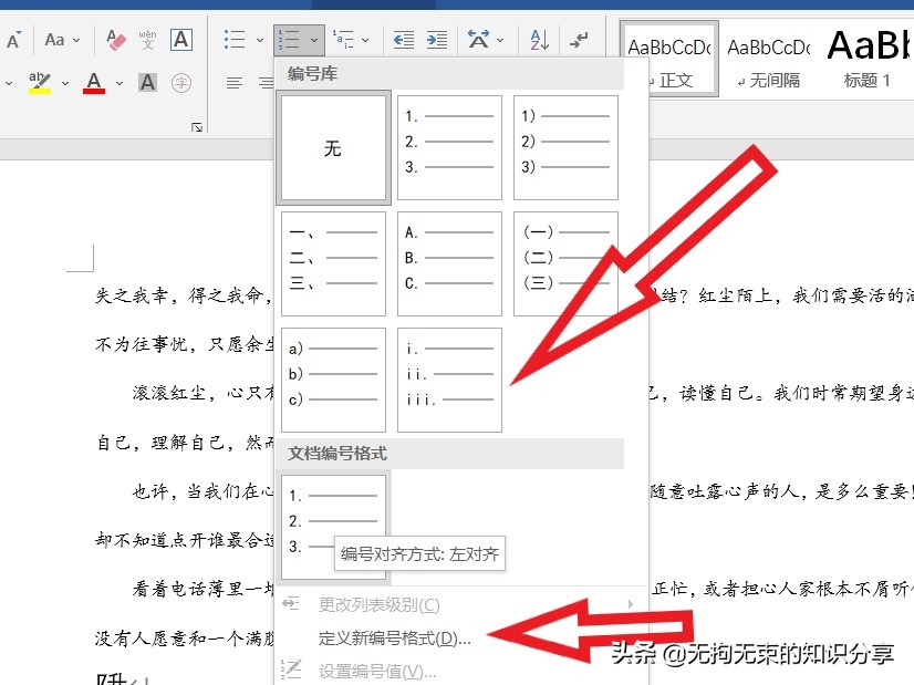 word技巧大全使用合集,word基础知识点总结大全