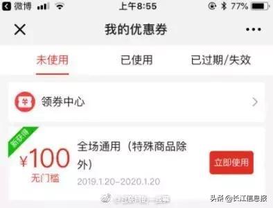 4毛充100话费?岳阳网友大呼:一觉醒来错过几个亿