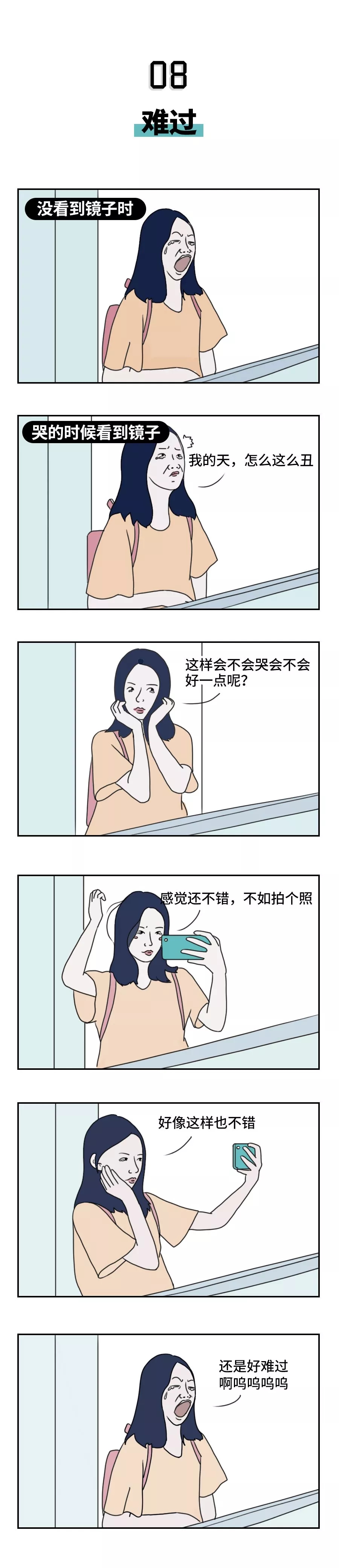 精神分裂症漫画推荐,讲精神分裂的漫画