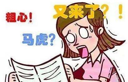 孩子粗心大意家长正确处理方式,孩子老是粗心大意家长该怎样评论