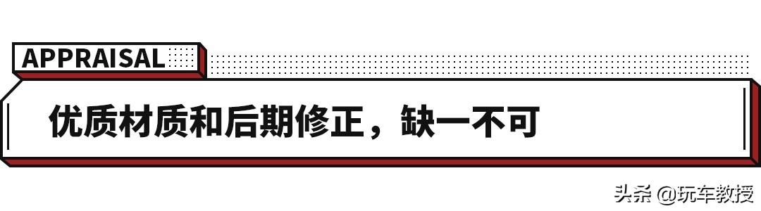 10来万的传祺GS4，用上法拉利同款材质