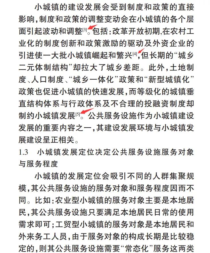 学术论文框架结构顺序,期刊论文的结构和格式