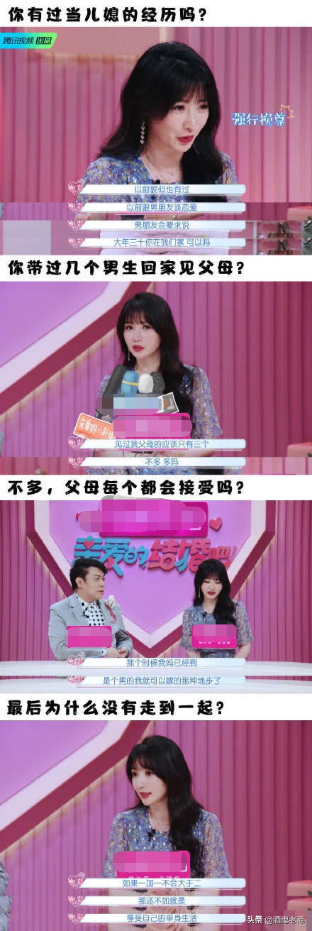 柳岩谈40岁征婚,39岁柳岩依旧魅力不减