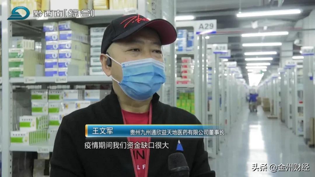 聚焦安全保供加强疫情用电管理,财税金融支持防疫保供